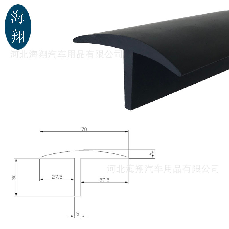 T型密封条集装箱活动房门缝密封条  仓库门粮库门T型密封条压条