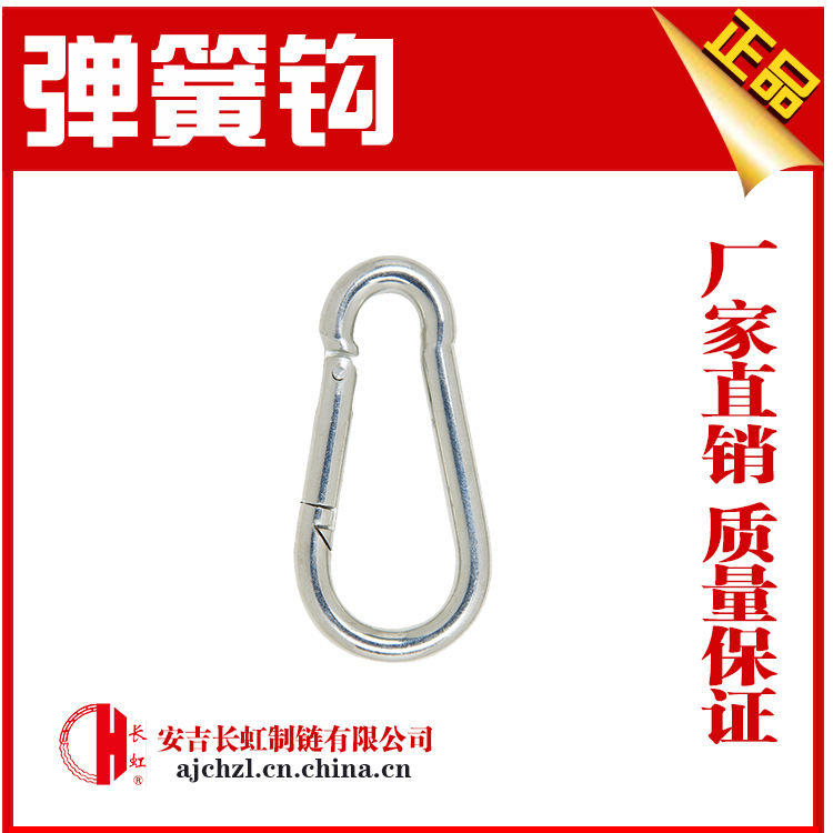 1/4 5/16 7/16弹簧扣标准型弹扣登山扣弹簧钩狗链扣快挂扣葫芦扣