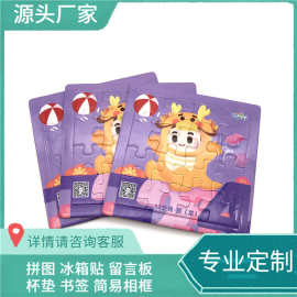 拼图工厂纸制益智玩具小片益智儿童早教益智玩具拼图地图拼图