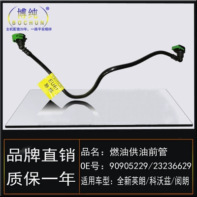 Tubing Yuelang covoz-1.5 gasoline pipe