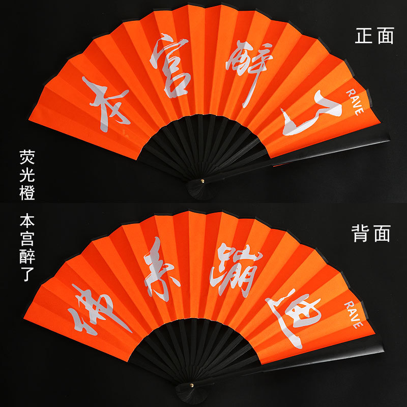 Discoteca luminosa discoteca saltando ventilador plegable al por mayor Barra de estilo chino Red ventilador rojo luminoso fluorescente disco saltando paño de seda ventilador de 8 pulgadas