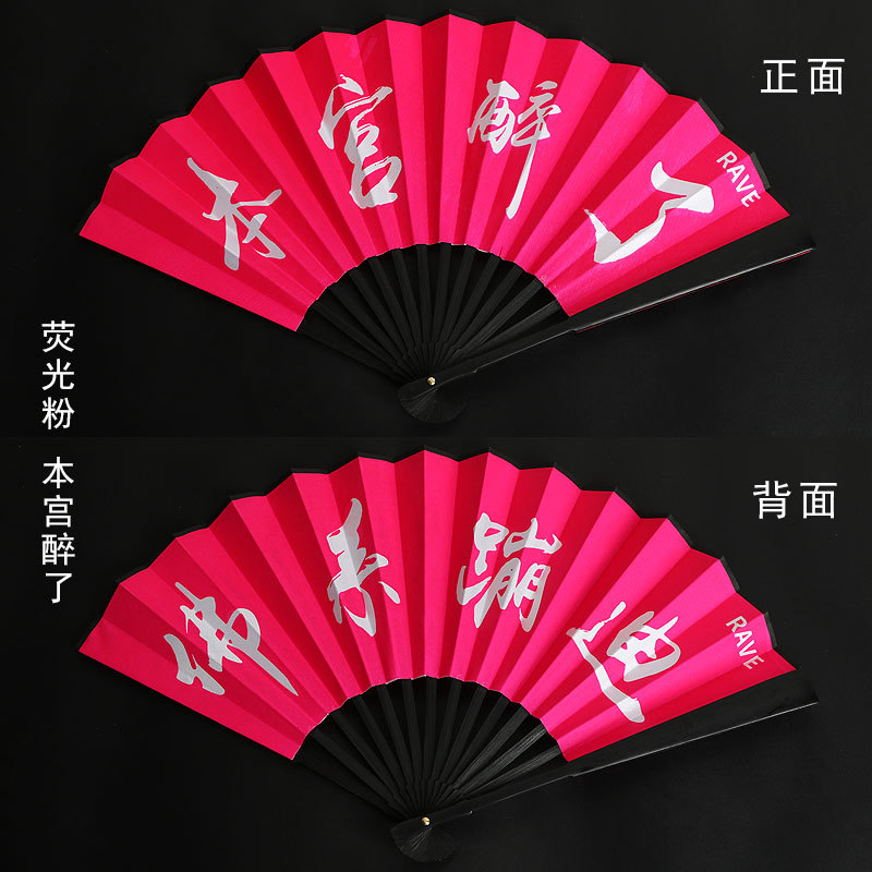 Discoteca luminosa discoteca saltando ventilador plegable al por mayor Barra de estilo chino Red ventilador rojo luminoso fluorescente disco saltando paño de seda ventilador de 8 pulgadas