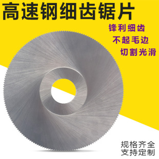 HSS������Ƭľ�����ٳ����и�Ƭ��ĥ�C̨䏼��X�A�Ƭ�ȿ�20mm