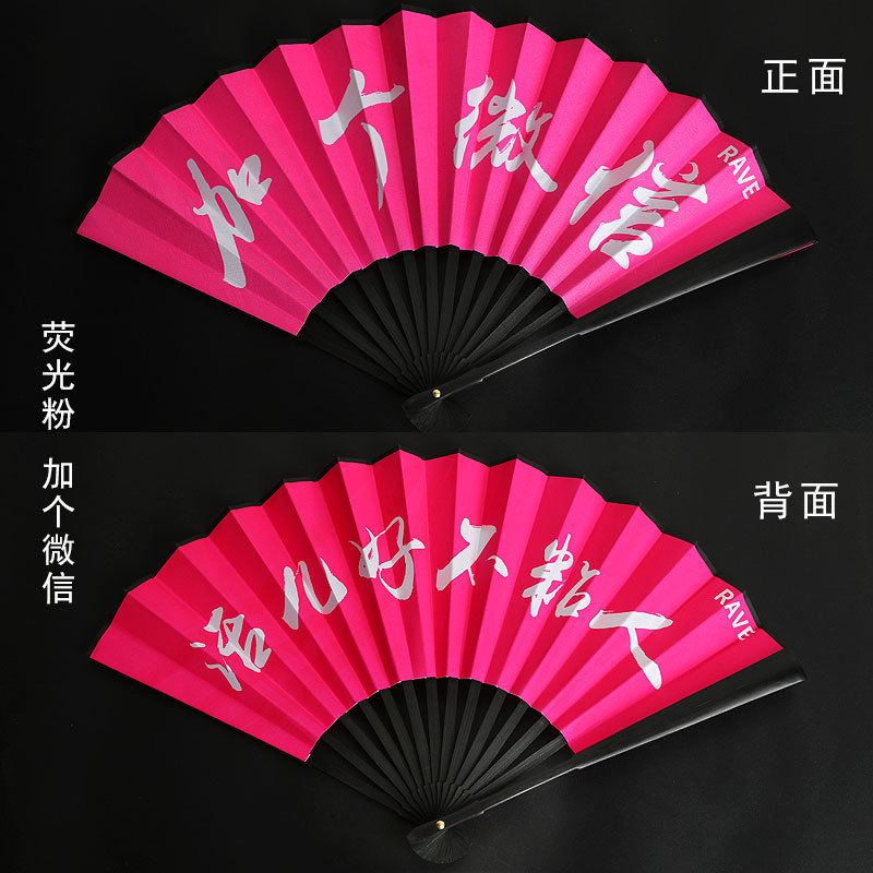 Discoteca luminosa discoteca saltando ventilador plegable al por mayor Barra de estilo chino Red ventilador rojo luminoso fluorescente disco saltando paño de seda ventilador de 8 pulgadas