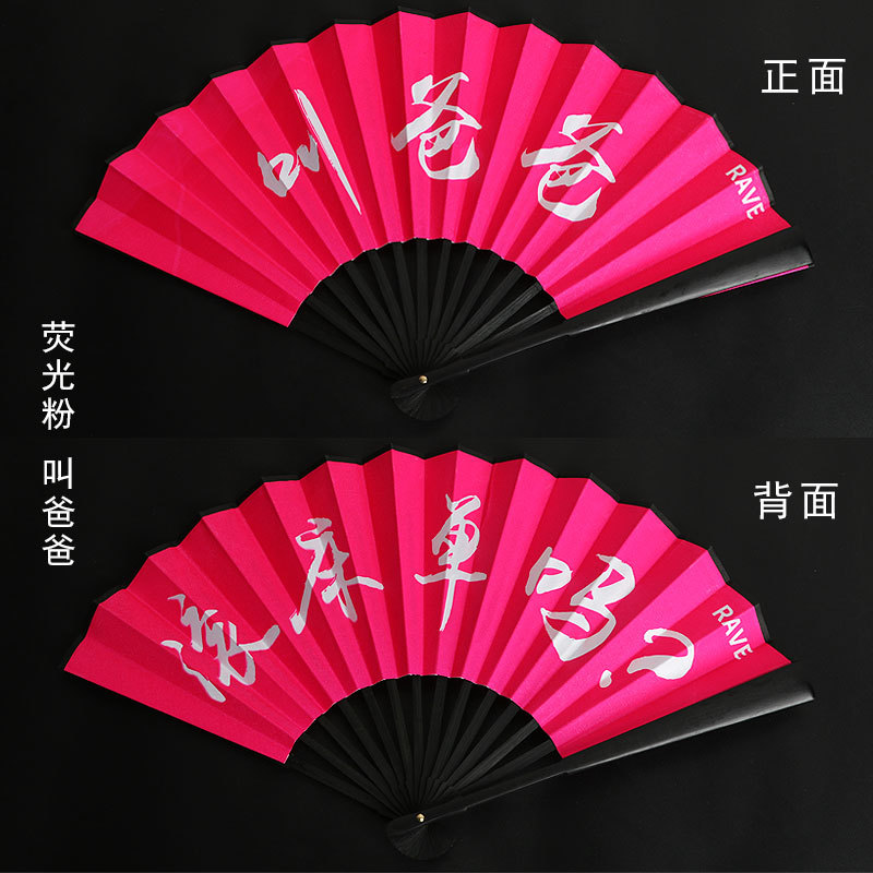 Discoteca luminosa discoteca saltando ventilador plegable al por mayor Barra de estilo chino Red ventilador rojo luminoso fluorescente disco saltando paño de seda ventilador de 8 pulgadas