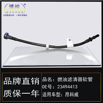 Applicable to buick 15-year Tubing
