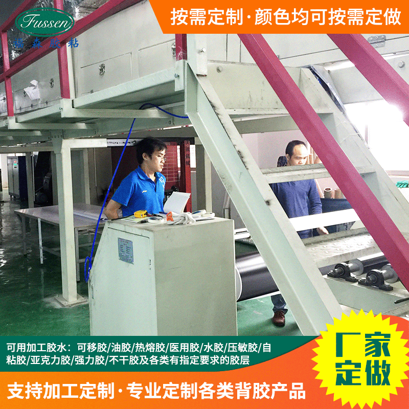 Direct Supply from the Manufacturer for Pvc Plastic Card Back Adhesive Processing, Photo Kraft Paper Stickers, Single-Sided Printing, Adhesive Coating Processing