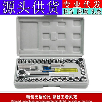 40-piece car toolbox set combination tool set combination repair tool suit (Repair kit)
