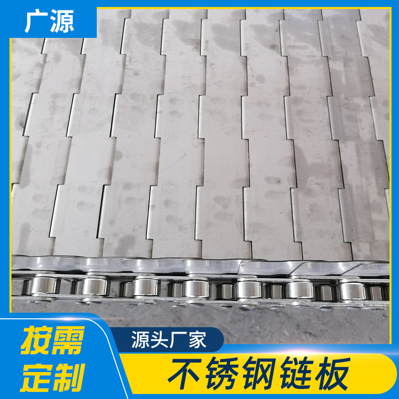 金属碳钢链板 不锈钢工业重型传动链板烘干机50.8碳钢输送链板