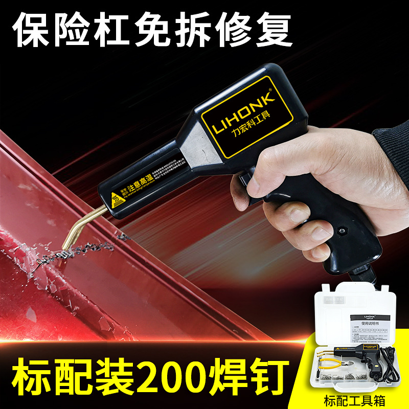 Factory Direct Selling Car Insurance Bar Plastic Welding Telle Rain…