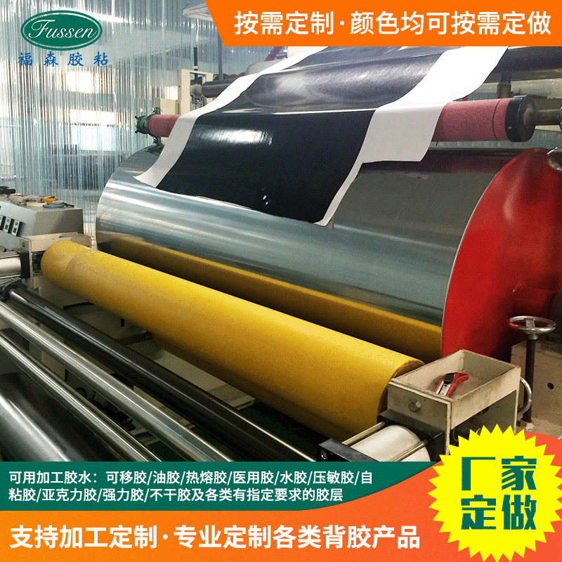 厂家生产防水哑光白纸相纸背胶 PVC涂布不干胶塑料背胶 加工