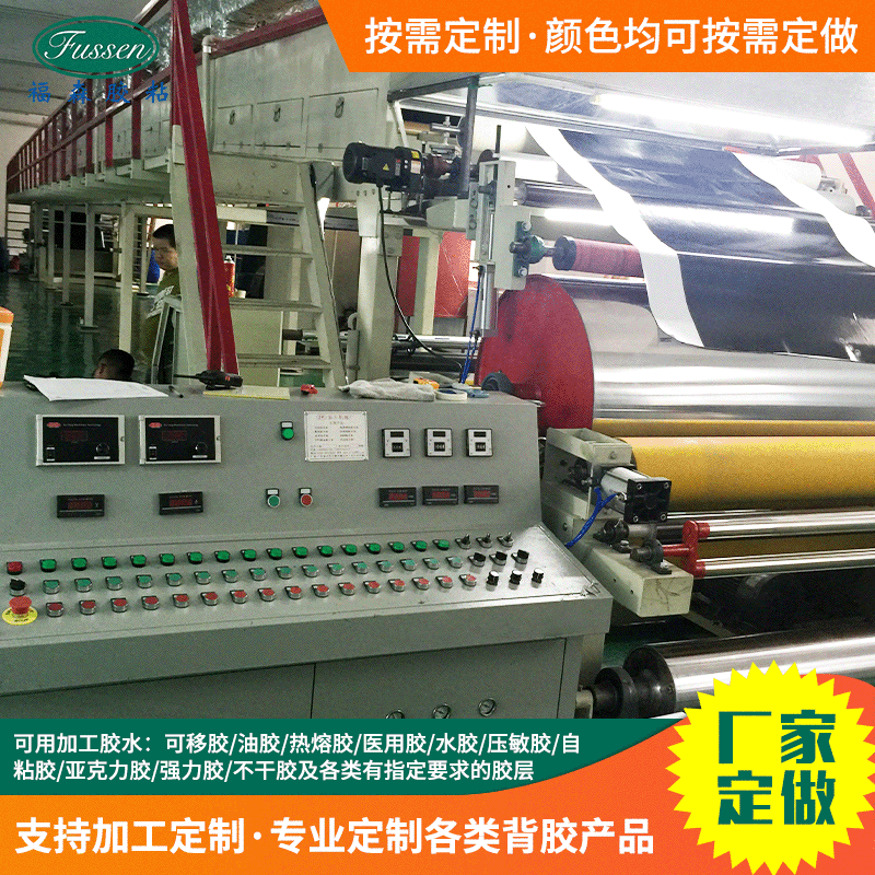 厂家 透明PET防水PVC涂布背胶相片牛皮纸贴纸不干胶塑料