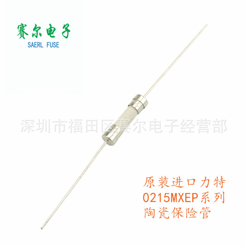 力特原装正品0215020.MXEP陶瓷带引线保险管5*20/20A/250V热销