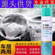 多功能万能泡沫清洁剂 强力去污汽车内饰清洗剂神器 美容养护用品