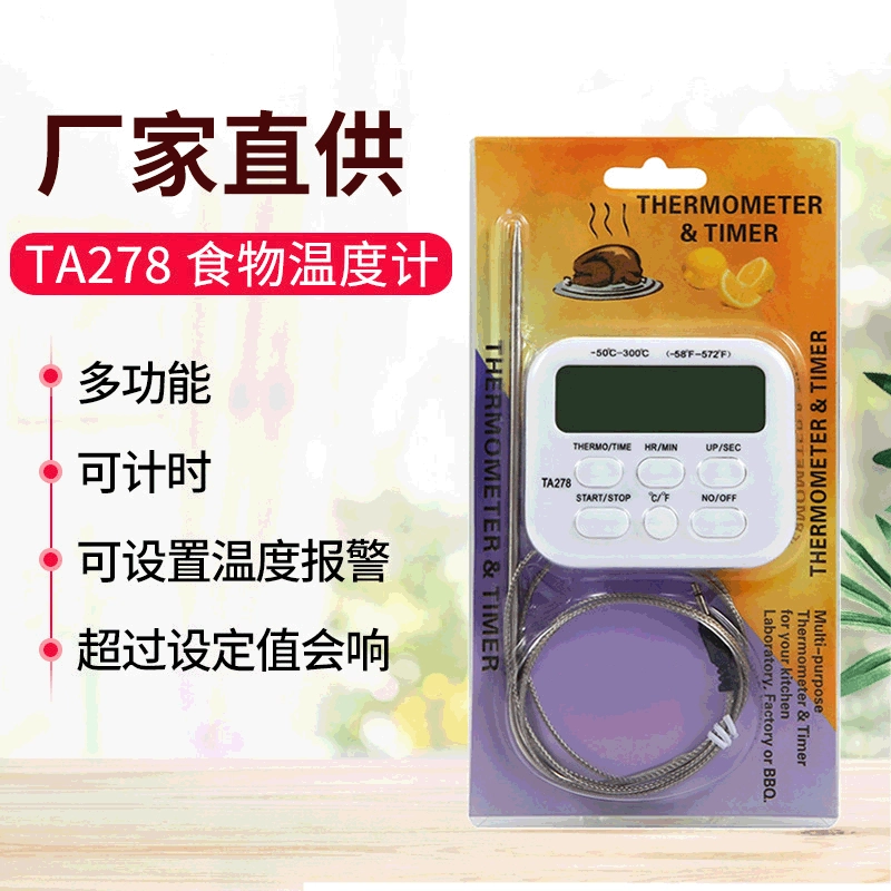 TA278 пищевой термометр многофункциональный время может быть установлен температурный сигнал, превышающий установленное значение