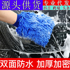 Car dual-sided snow coral insect-style wiping cleaning glove without packaging band inner lining
