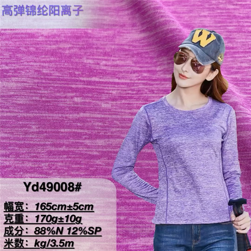 Nylon cationic high elastic jersey knitted fabric yoga sportswear T-shirt moisture wicking quick-drying running fabric