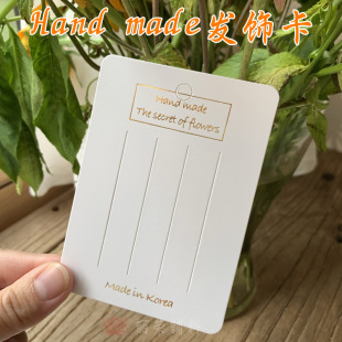 Hairpin cardboard handmade diy white cardboard tag wholesale head rope jewelry card printing logo source strength factory