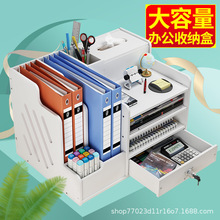 分销文件夹收纳盒文件架框架子置物架办公用品大全办公室桌面资料