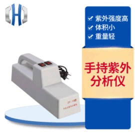 反应釜;恒温试验设备;紫外分析仪