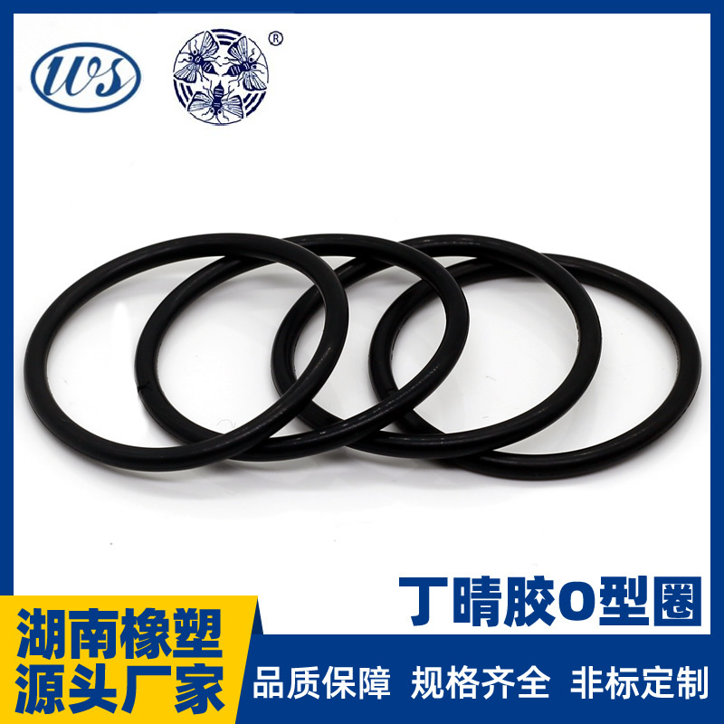 蜂牌氢化丁腈胶O型圈 湖南橡塑厂家耐高温密封垫圈O型密封圈