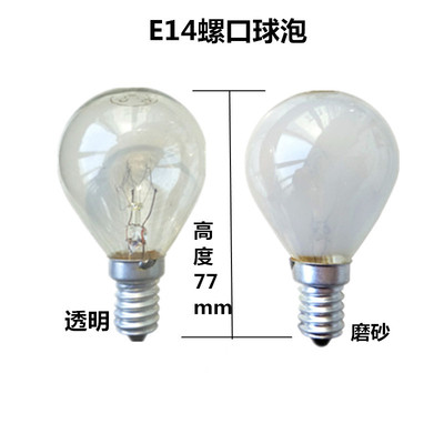 S45 Incandescent Bulbleb 220V Screw E14 Xiaoluokou light bulb Wholesale and retail