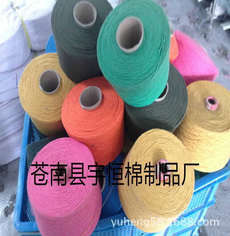 [专业生产]10S-30支各种彩色合股棉线 纯棉棉线