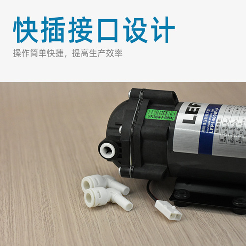 Lifu household reverse osmosis water purifier water pump 24V silent self-priming 75G motor motor 400G diaphragm booster pump
