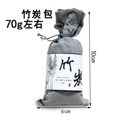 Car-mounted bamboo charcoal charter car home dual-use 70G activated carbon package car odor removal purifier air car supplies gifts