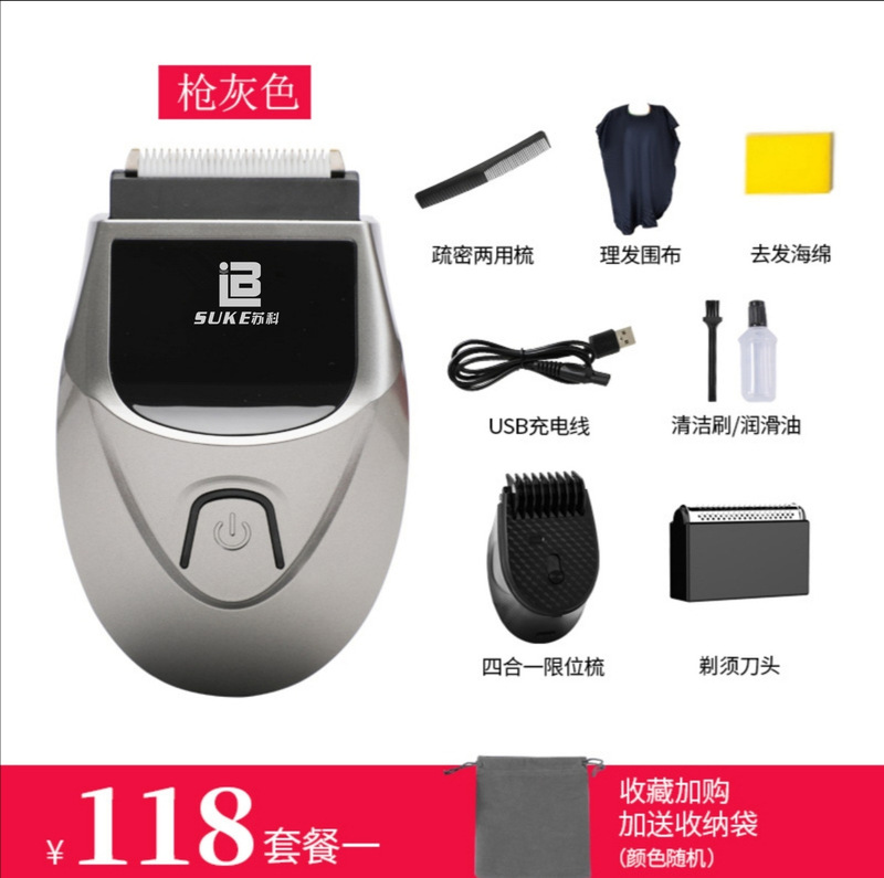 セルフサービスの理髪器の髭剃り二合一多機能の髭剃り|undefined