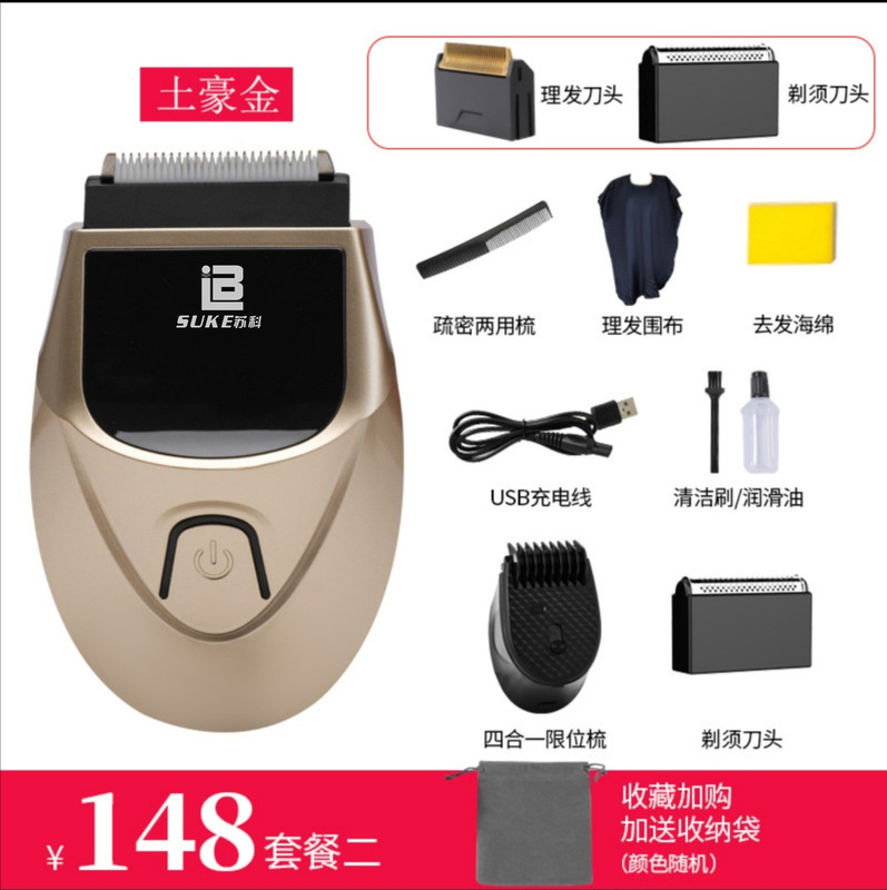 セルフサービスの理髪器の髭剃り二合一多機能の髭剃り|undefined