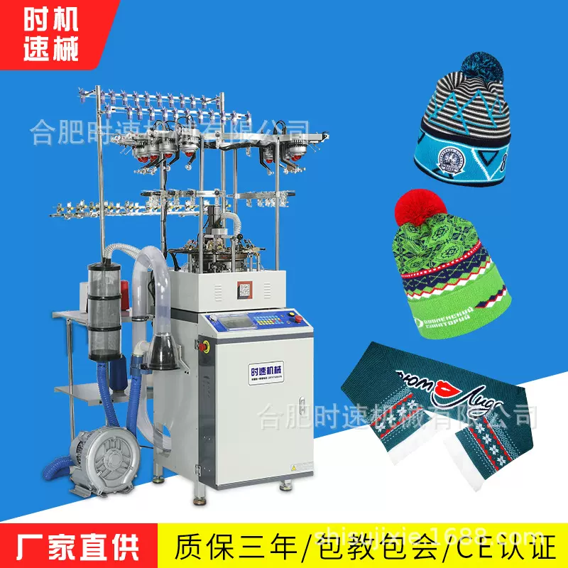 2025年全电脑针织圆机提花针织帽子机，3D提花机围巾 上门安装服