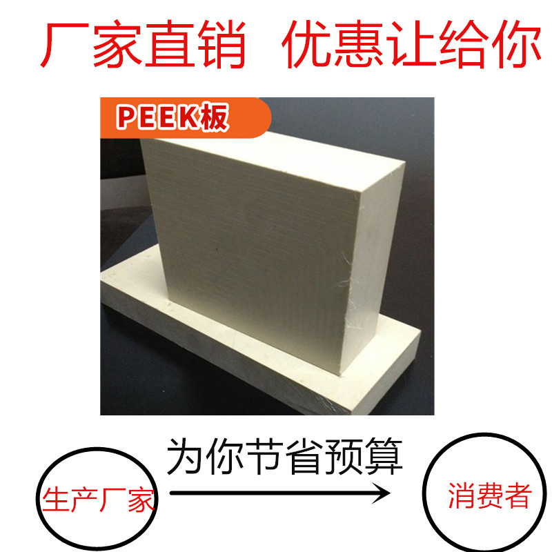 peek棒 聚醚醚酮棒 防静电peek棒黑色PEEK板 peekGF30板 1-180