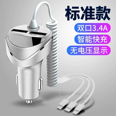 New Car Charger with Dual Usb, One-To-Three with Cable, Fast Charging Cigarette Lighter, Car Mobile Phone Charger, Cross-Border Hot-Selling Flash Charging (Mobil şarj cihazları) - silver-cb16-34a-without-digital-display