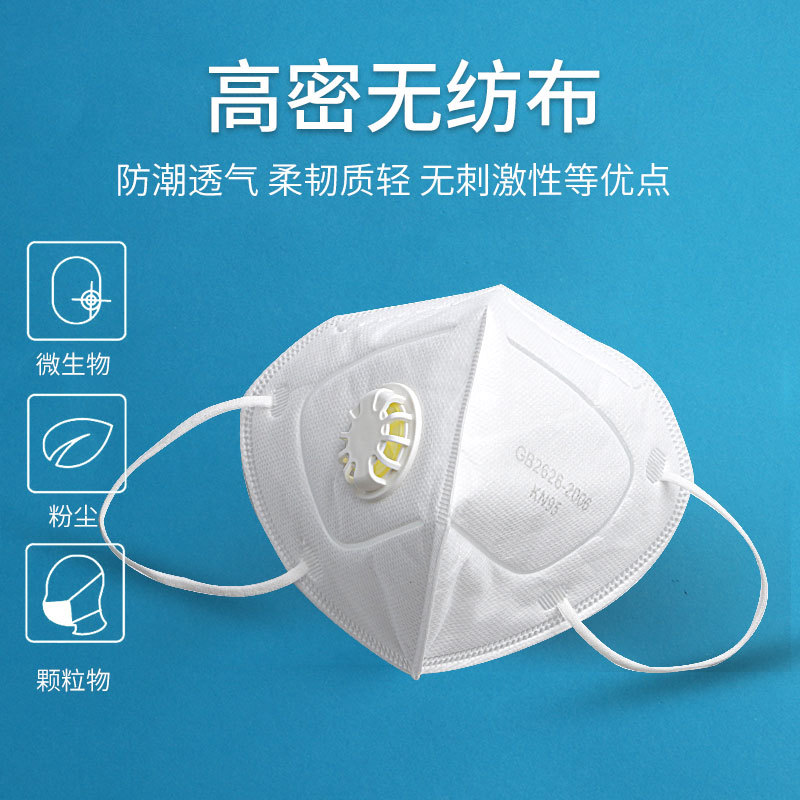 批发成人口罩带呼吸阀厂家kn95活性炭带阀口罩工厂防尘雾霾过滤片