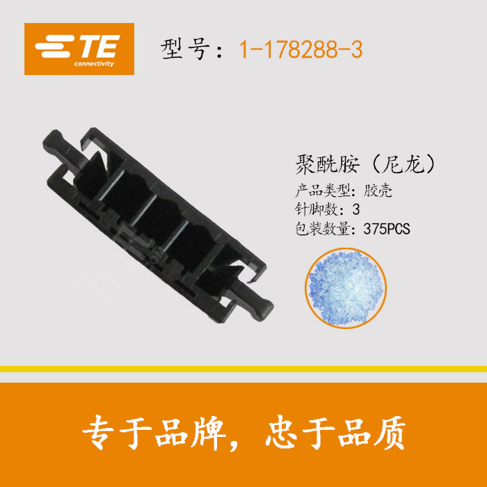 TE/AMP̩�ư��� 1-178288-3���κ�ɫ������  ����ֻ�