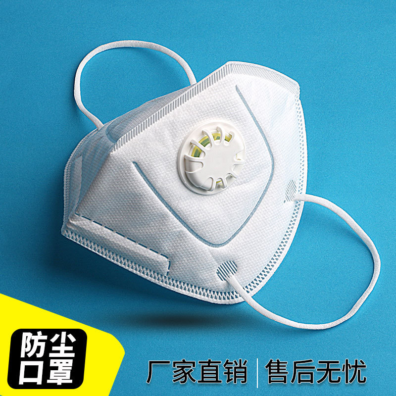 批发成人口罩带呼吸阀厂家kn95活性炭带阀口罩工厂防尘雾霾过滤片