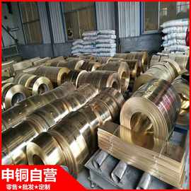 H95黄铜板现货批零 C21000 黄铜管 黄铜棒黄铜排 黄铜带 黄铜线