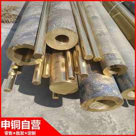 申铜直营H62黄铜管 国标H62黄铜管现货批零厂家直销