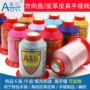 手缝耐磨多股手工邦迪线