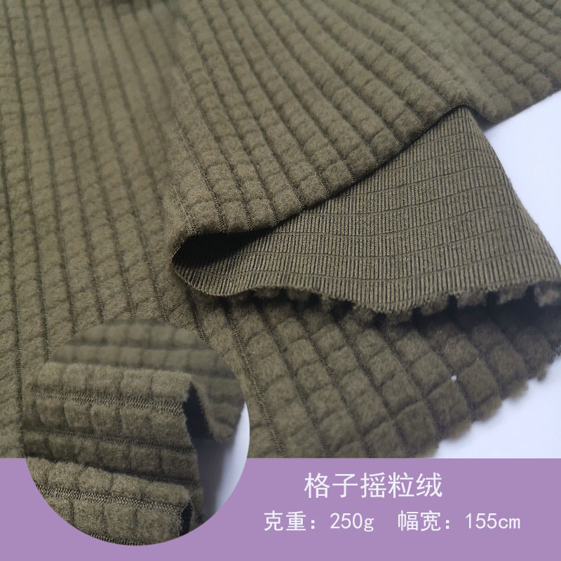 厂家批发格子摇粒绒 提花方格单面绒弹力格子绒布椅套布沙发套布