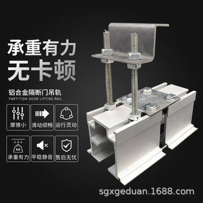 活动隔断墙五金配件折叠门轨道吊轨推拉门滑轨屏风铝型材直轨维修|ms