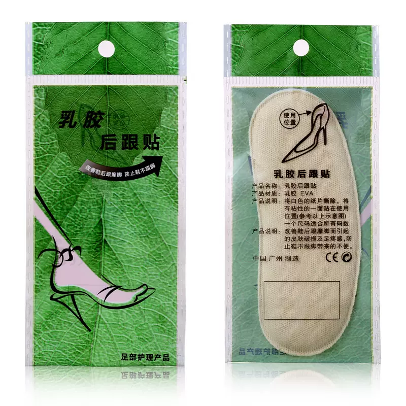 乳胶加厚后跟贴 高弹性海绵后跟帖 防磨脚足跟贴调节鞋码后跟垫