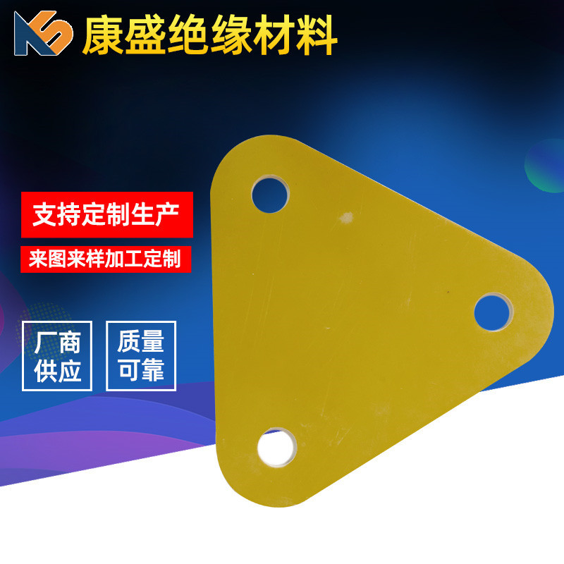 环氧板加工 黄色环氧板 直销环氧板 绝缘耐隔热材料 绝缘材料厂家