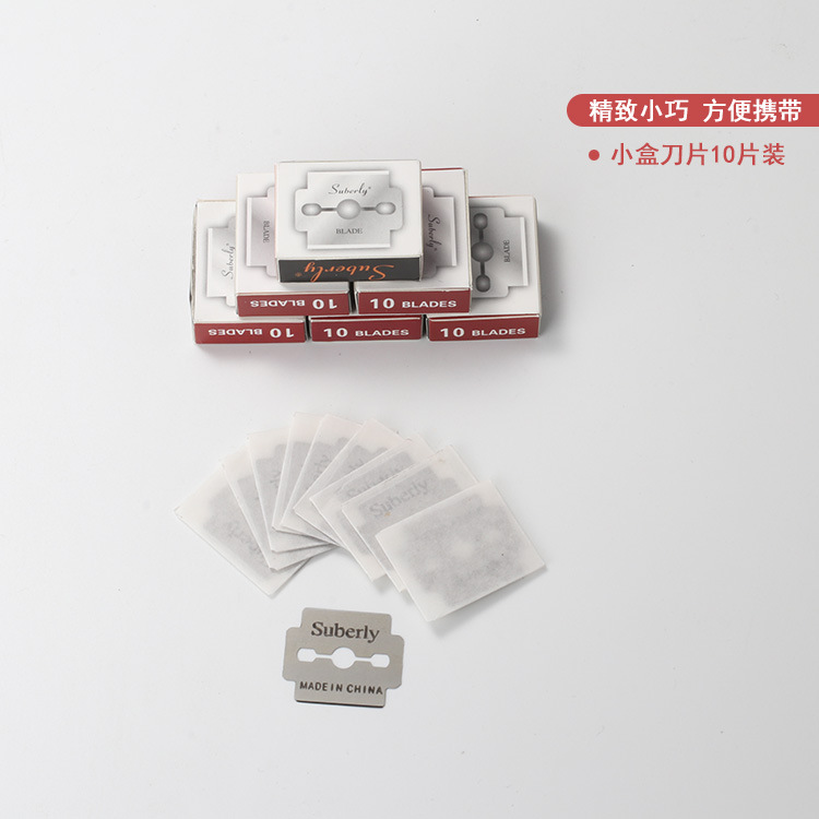 全新不锈钢10片装刀片双面刀片美工刀片修脚刨脚皮刀双面刀片锋利