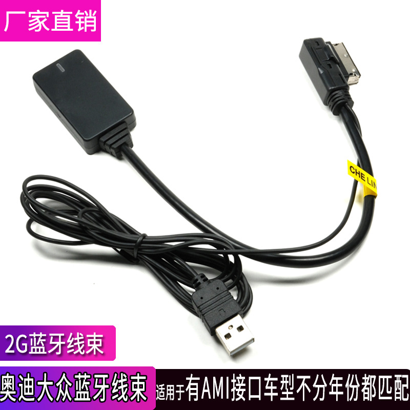 Volkswagen – Car AMI Bluetooth Other Car Video - audi-2g-4-tools