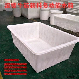 塑料桶;水桶、水缸;塑料盒