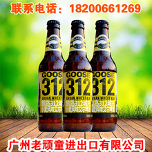 国产精酿 GOOSE/鹅岛312城市小麦风味艾尔啤酒 355ml*24瓶 整箱