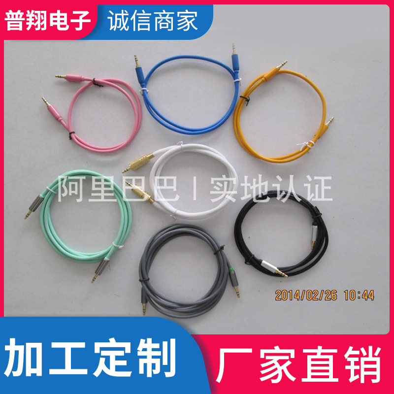 批发生产 高档3.5立体声车载音频线