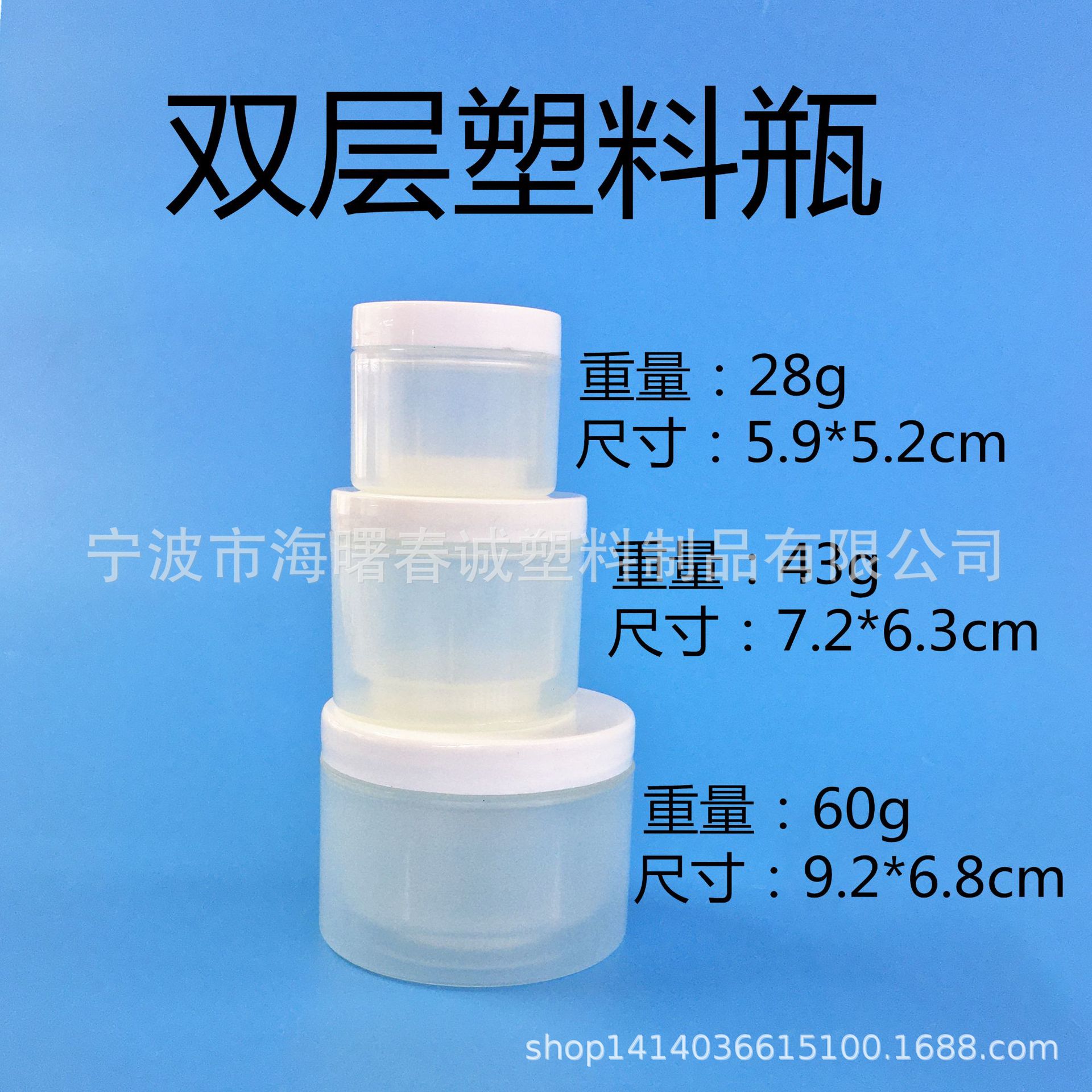 现货批发 双层塑料瓶 颜料瓶 粉膏分装瓶 化妆品面霜包装 大中小